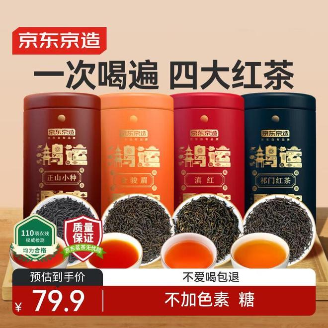 正山小种好喝吗？试试就知道！